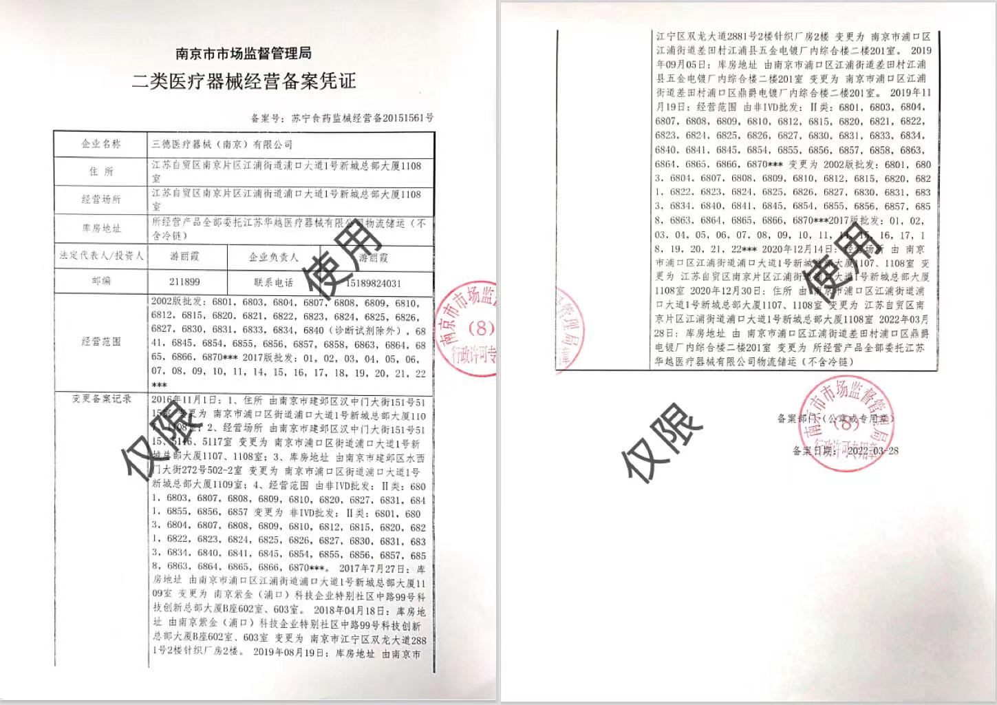 镇江男科设备